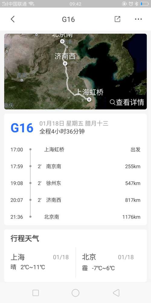 高鐵上終于可以連WiFi了：不僅免費 還有千部影視劇