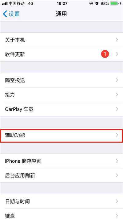 iPhone XR朗讀屏幕如何使用?蘋果手機(jī)文字轉(zhuǎn)語(yǔ)音方法