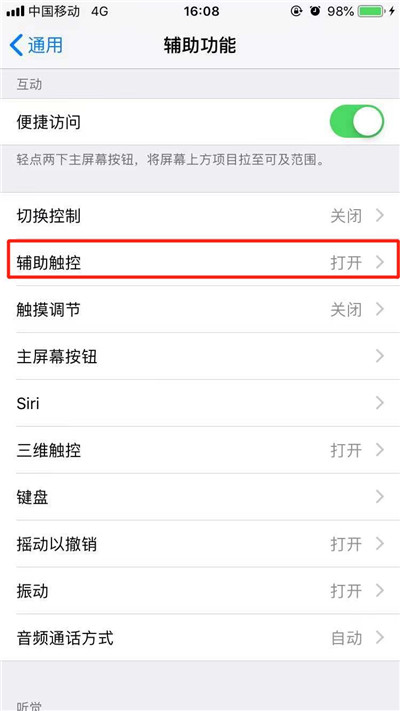 iPhone XR朗讀屏幕如何使用?蘋果手機(jī)文字轉(zhuǎn)語(yǔ)音方法