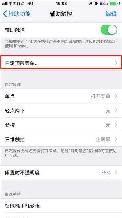 iPhone XR朗讀屏幕如何使用?蘋果手機(jī)文字轉(zhuǎn)語(yǔ)音方法