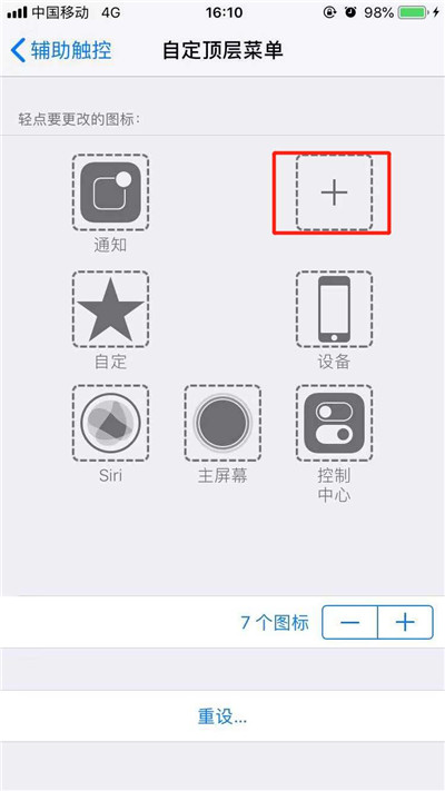 iPhone XR朗讀屏幕如何使用?蘋果手機(jī)文字轉(zhuǎn)語(yǔ)音方法