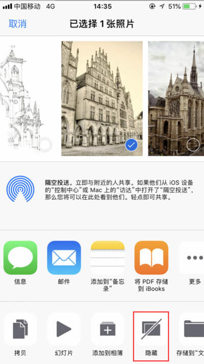 iPhone XR怎么隱藏照片?蘋果XR/XS Max隱藏手機(jī)圖片方法