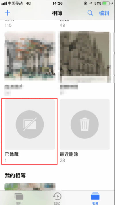 iPhone XR怎么隱藏照片?蘋果XR/XS Max隱藏手機圖片方法