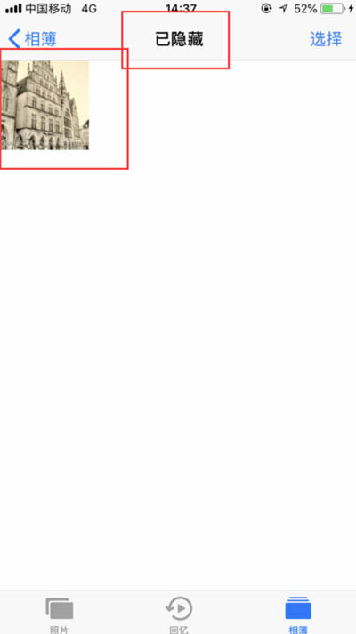 iPhone XR怎么隱藏照片?蘋果XR/XS Max隱藏手機圖片方法