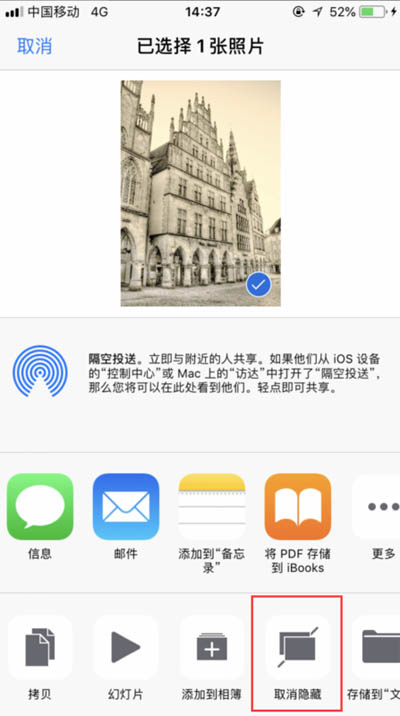 iPhone XR怎么隱藏照片?蘋果XR/XS Max隱藏手機圖片方法