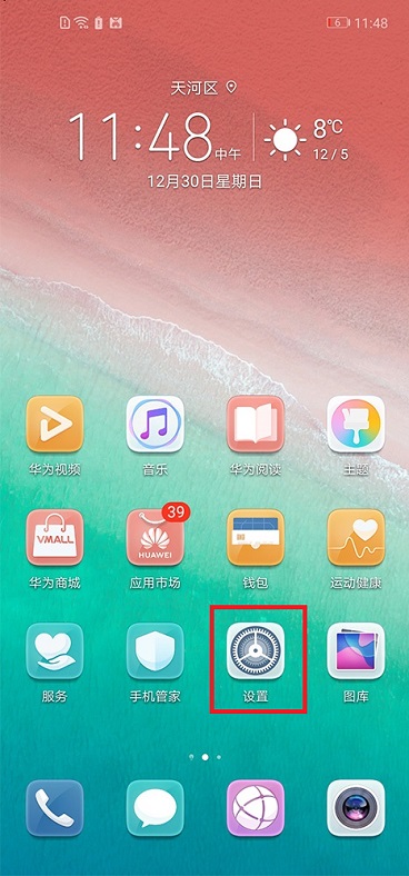 榮耀手機自動亮度調節如何關閉？