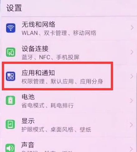 榮耀手機怎么設置鎖屏消息提示？附不提示的解決方法