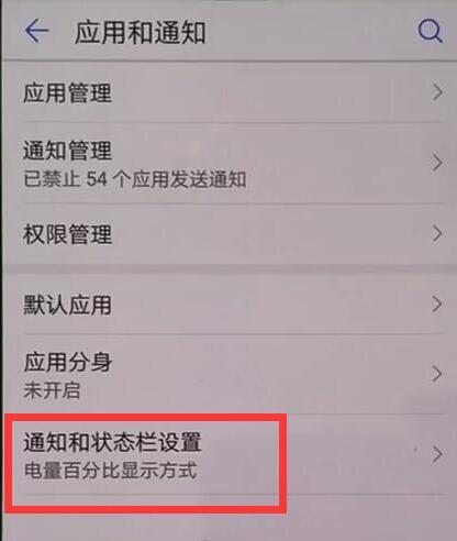 榮耀手機怎么設置鎖屏消息提示？附不提示的解決方法