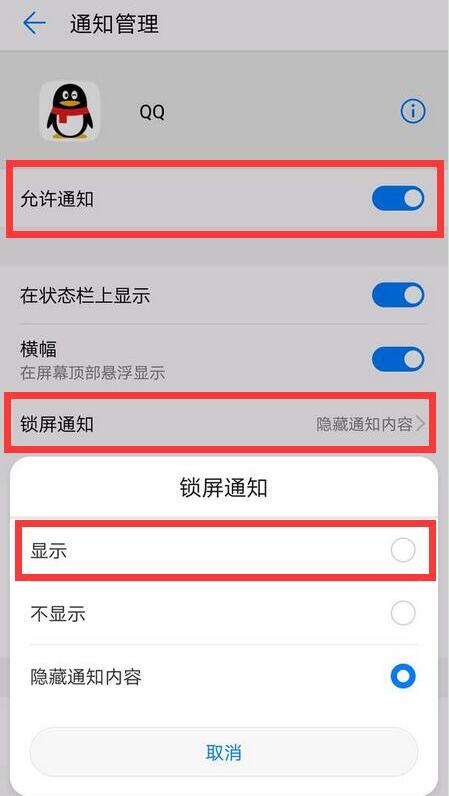 榮耀手機怎么設置鎖屏消息提示？附不提示的解決方法
