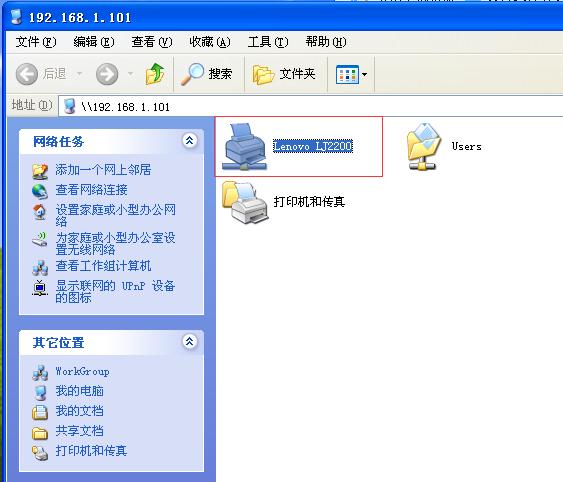 怎么設(shè)置共享打印機(jī)然后快速連接