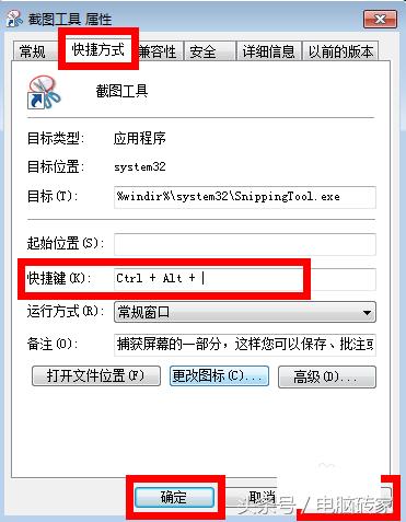 win7系統(tǒng)自帶截圖快捷鍵是什么
