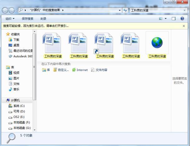 怎么刪除電腦中打開的文件記錄