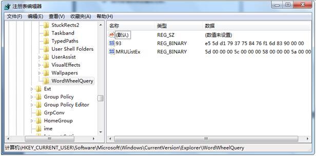 怎么刪除電腦中打開的文件記錄