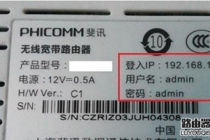 用手機設置斐訊(Phicomm)路由器wifi密碼的方法教程