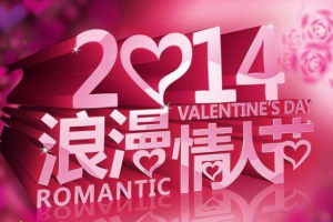 2019情人節送花卡片怎么寫？2019送花卡片內容簡短表白語