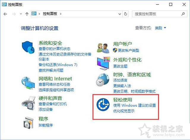 Win10系統圖標選中出現藍色邊框如何去除?關閉講述人快捷鍵