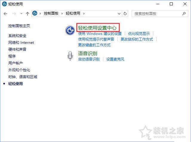 Win10系統圖標選中出現藍色邊框如何去除?關閉講述人快捷鍵