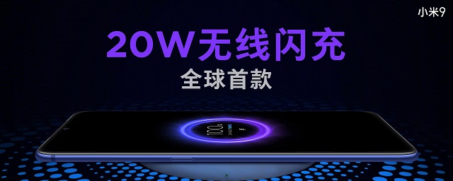 小米9正式發布:主打顏值、性能、拍照 售價2999元起