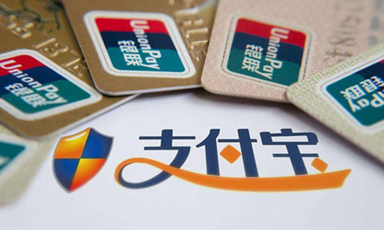 支付寶還信用卡要手續費嗎？支付寶信用卡還款3月26日起開始收費