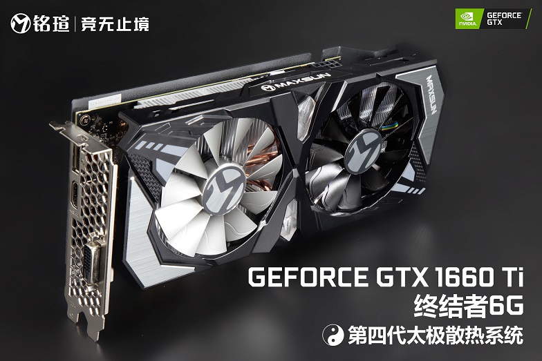 NVIDIA真香警告 銘瑄兩大系列GTX1660Ti顯卡同步首發