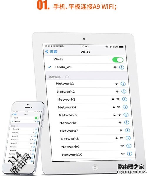 騰達(dá)(Tenda)A9無線擴(kuò)展器怎么設(shè)置