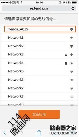 騰達(dá)(Tenda)A9無線擴(kuò)展器怎么設(shè)置