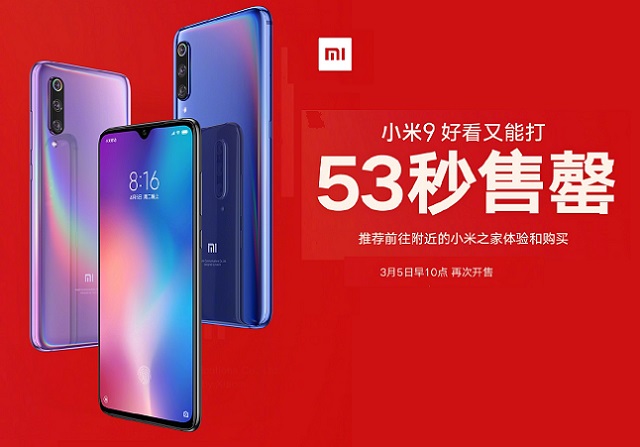 小米9首發(fā)開賣瞬間售罄 網(wǎng)友:說好的現(xiàn)貨呢