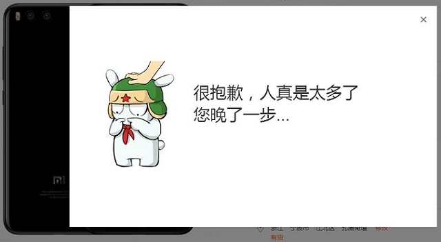 小米9首發(fā)開賣瞬間售罄 網(wǎng)友:說好的現(xiàn)貨呢