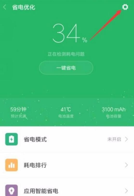 小米9 SE怎么定時(shí)開關(guān)機(jī)?小米9 SE定時(shí)開機(jī)關(guān)機(jī)設(shè)置方法