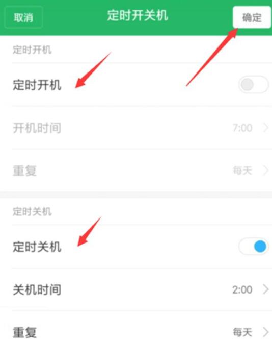 小米9 SE怎么定時(shí)開關(guān)機(jī)?小米9 SE定時(shí)開機(jī)關(guān)機(jī)設(shè)置方法