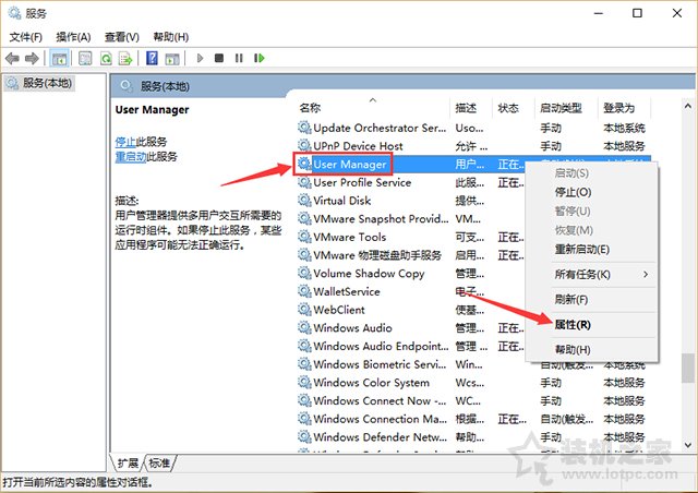 完美解決Win10系統關鍵錯誤開始菜單和cortana無法工作方法