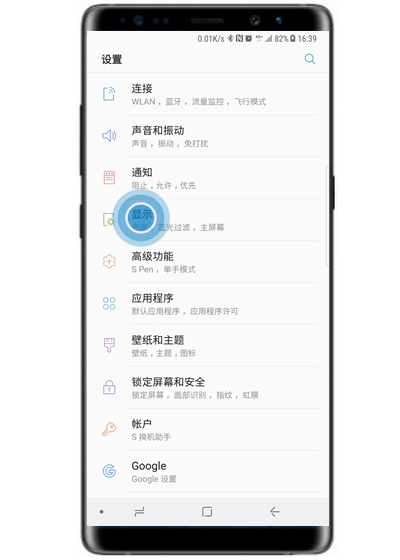 三星S10怎么開啟led指示燈?三星S10打開led指示燈的設(shè)置方法