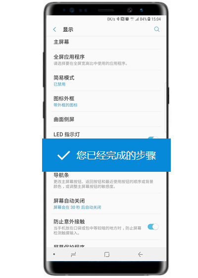 三星S10怎么開啟led指示燈?三星S10打開led指示燈的設(shè)置方法