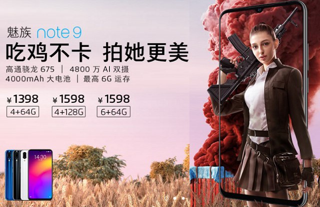 魅族Note9配置怎么樣?魅族Note9參數規格簡評