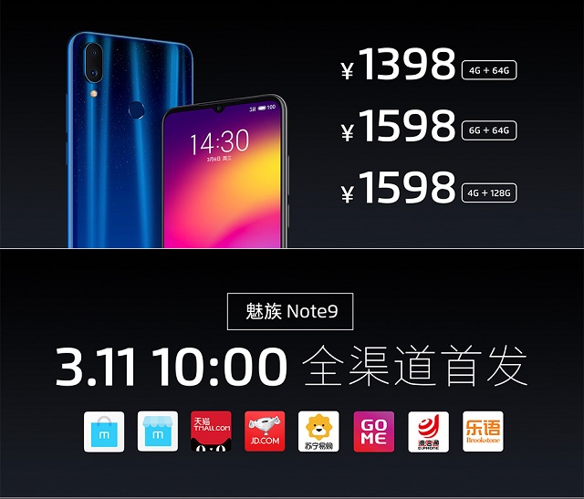 魅族Note9配置如何?1分鐘看懂魅族Note9參數和圖賞