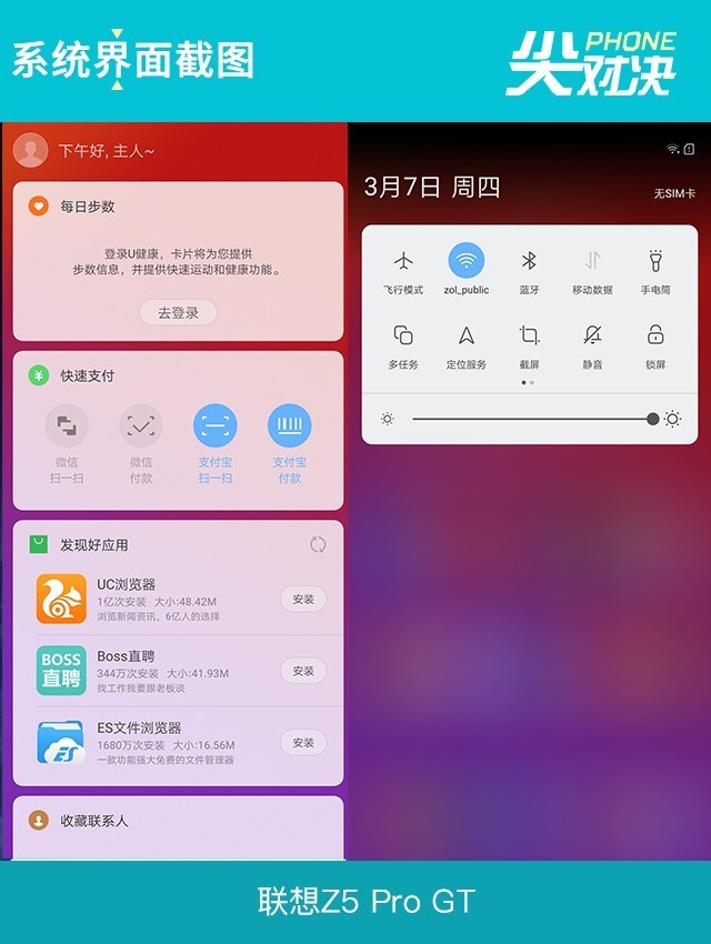小米9、iQOO和聯想Z5 Pro對比評測 驍龍855旗艦機對決