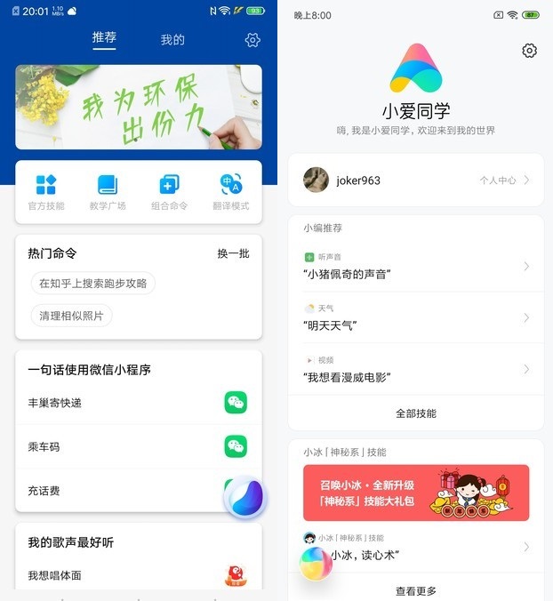 小米9、iQOO和聯想Z5 Pro對比評測 驍龍855旗艦機對決