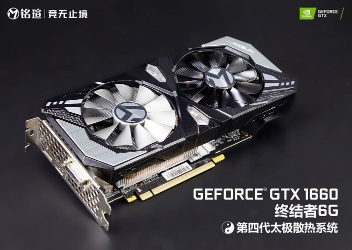 圖靈家族再添一員 銘瑄GTX1660顯卡全網首發