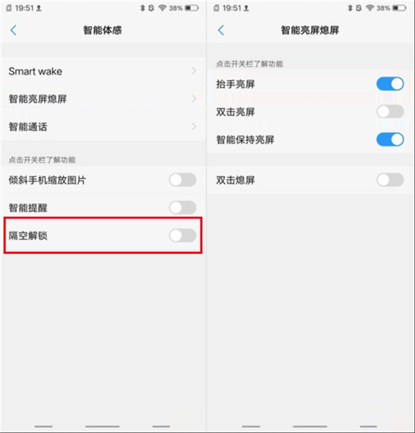iqoo怎么設置隔空解鎖