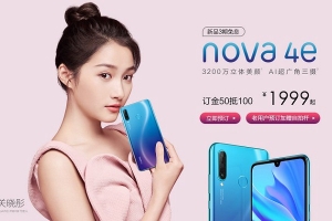 華為nova 4e正式發布：搭載麒麟710處理器 售價1999元起