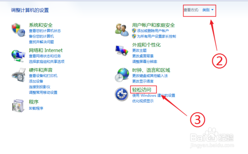 教你WIN7系統中打開“軟鍵盤”的兩種方法