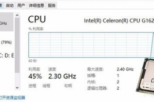Win7電腦查看CPU型號和主頻、緩存、接口等參數的方法
