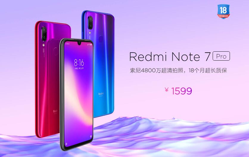 紅米7和紅米Note7 Pro正式發布 售價699元起