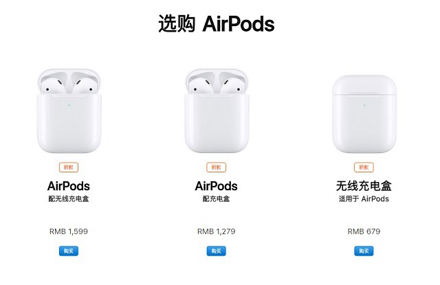蘋果新一代AirPods2無線耳機發布：支持無線充電 1279元起