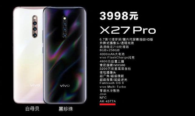 vivo X27支持HiFi嗎?vivo X27是HiFi音樂手機嗎?