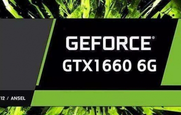 GTX1660和GTX1660Ti顯卡性能對比評測:GTX1660和GTX1660Ti性能差距大嗎?