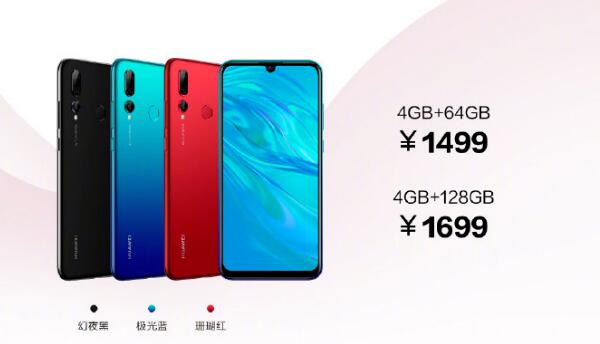 華為暢享9S正式發布：搭載麒麟710+超廣角AI三攝 售價1499元起！