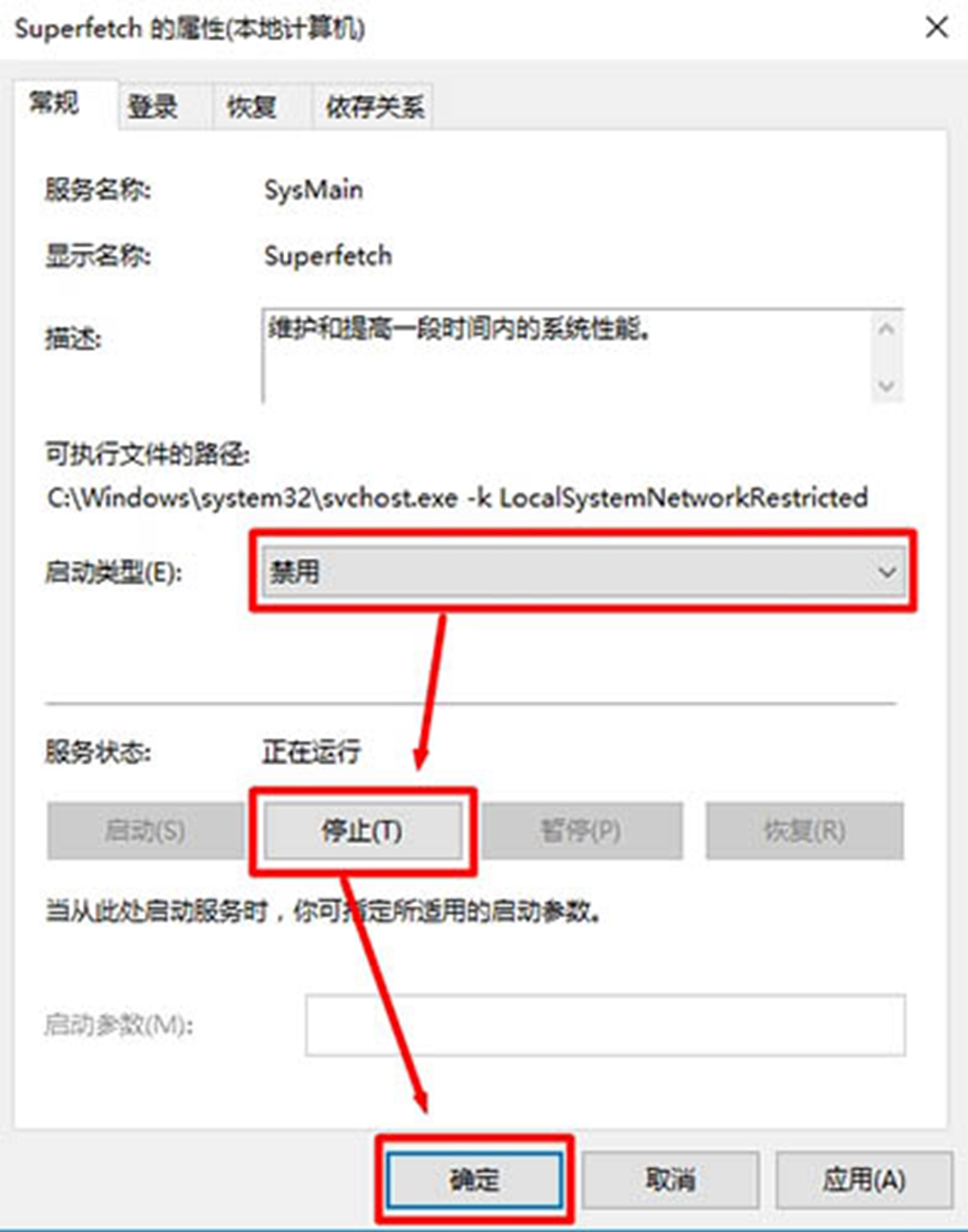 Win10電腦磁盤占用率100%的解決方法