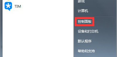 Win7系統(tǒng)電腦設(shè)置不自動(dòng)休眠的方法