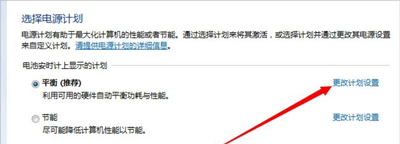 Win7系統(tǒng)電腦設(shè)置不自動(dòng)休眠的方法